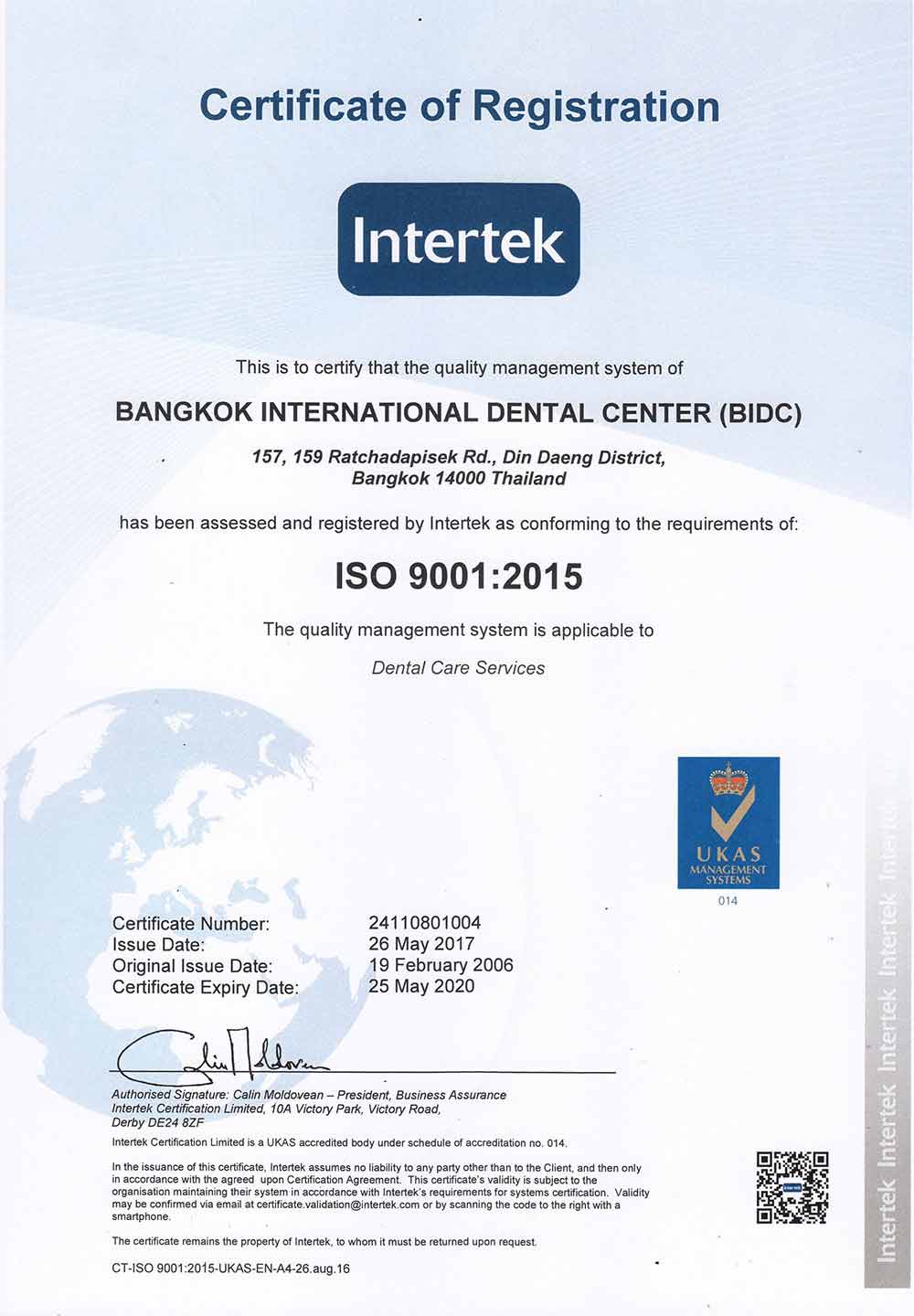 ฟันขาวแบบดารา